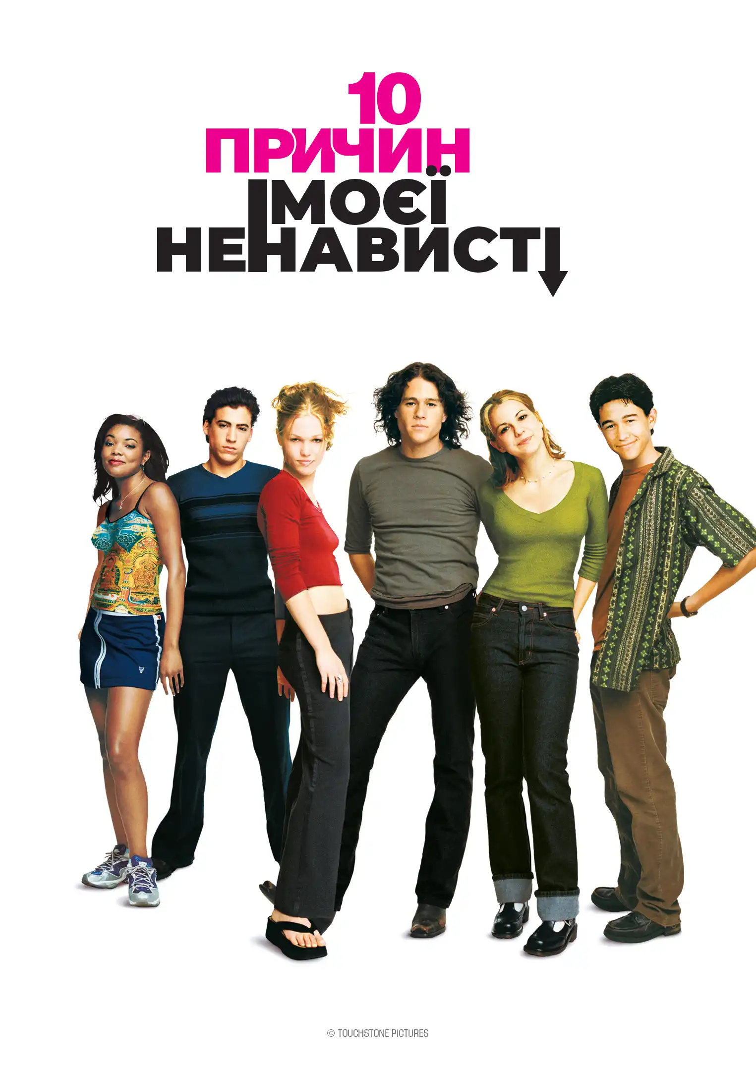 Легка романтична комедія для підлітків. Рекомендація Софії Шелест