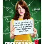 ТОП-10 фільмів для підлітків про почуття, самоцінність і дорослішання - APRIL Journal - 19